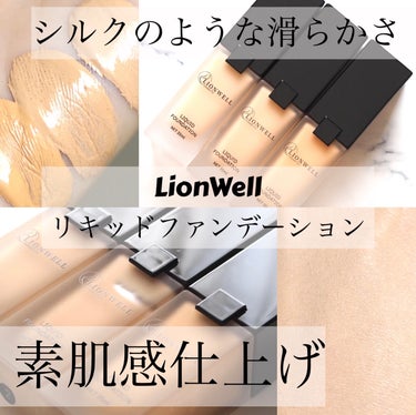 リキッドファンデーション 01/LionWell/リキッドファンデーションを使ったクチコミ（1枚目）