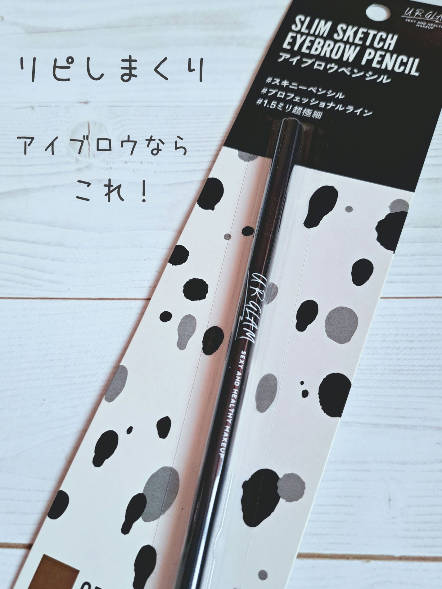 スリムスケッチアイブロウペンシル/U R GLAM/アイブロウペンシルを使ったクチコミ(1枚目)