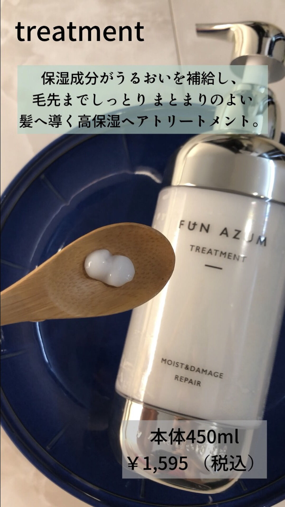 モイスト＆ダメージリペア 高濃度ヘアマスク/FUN AZUM/ヘアマスク・ヘアパックを使ったクチコミ（3枚目）