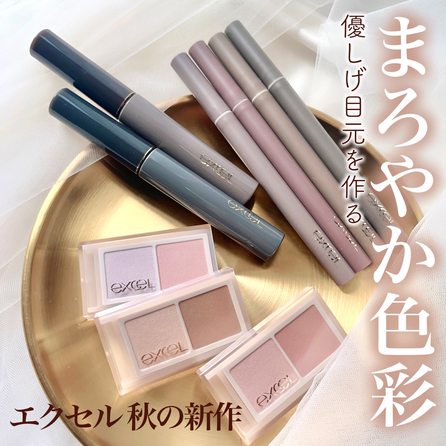 ラッシュオプティミズム/excel/マスカラを使ったクチコミ(1枚目)