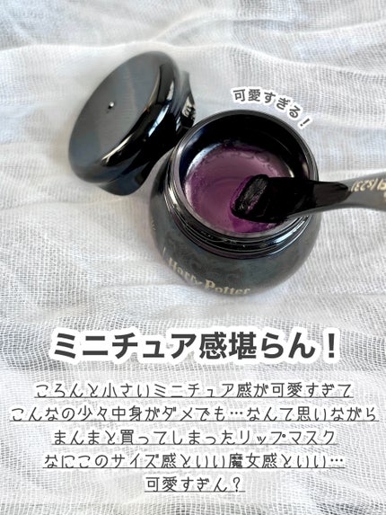 コルドロンリップマスク Harry Potter/SHEGLAM/リップマスクを使ったクチコミ(2枚目)