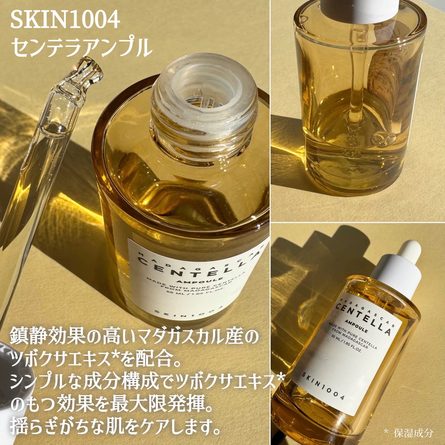 センテラ アンプル/SKIN1004/美容液を使ったクチコミ(2枚目)