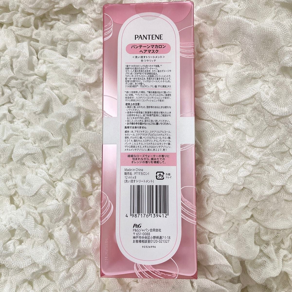パンテーンマカロン ヘアマスク 色つやリッチ/パンテーン/ヘアマスク・ヘアパックを使ったクチコミ(4枚目)