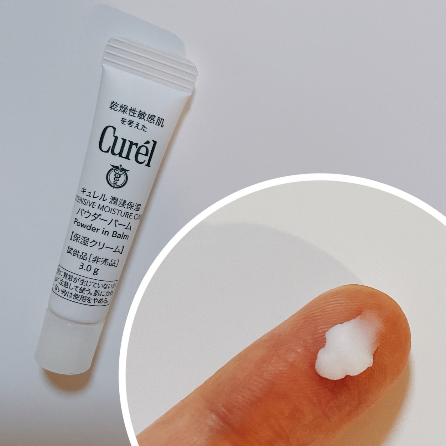 キュレル 潤浸保湿 パウダーバーム/キュレル/フェイスバームを使ったクチコミ(1枚目)