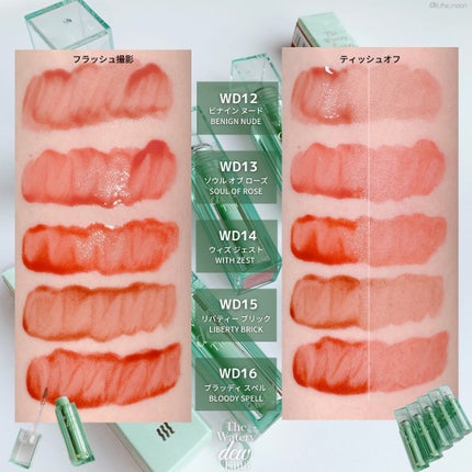 ザ ウォータリーデューティント/MERZY/リップティントを使ったクチコミ(5枚目)