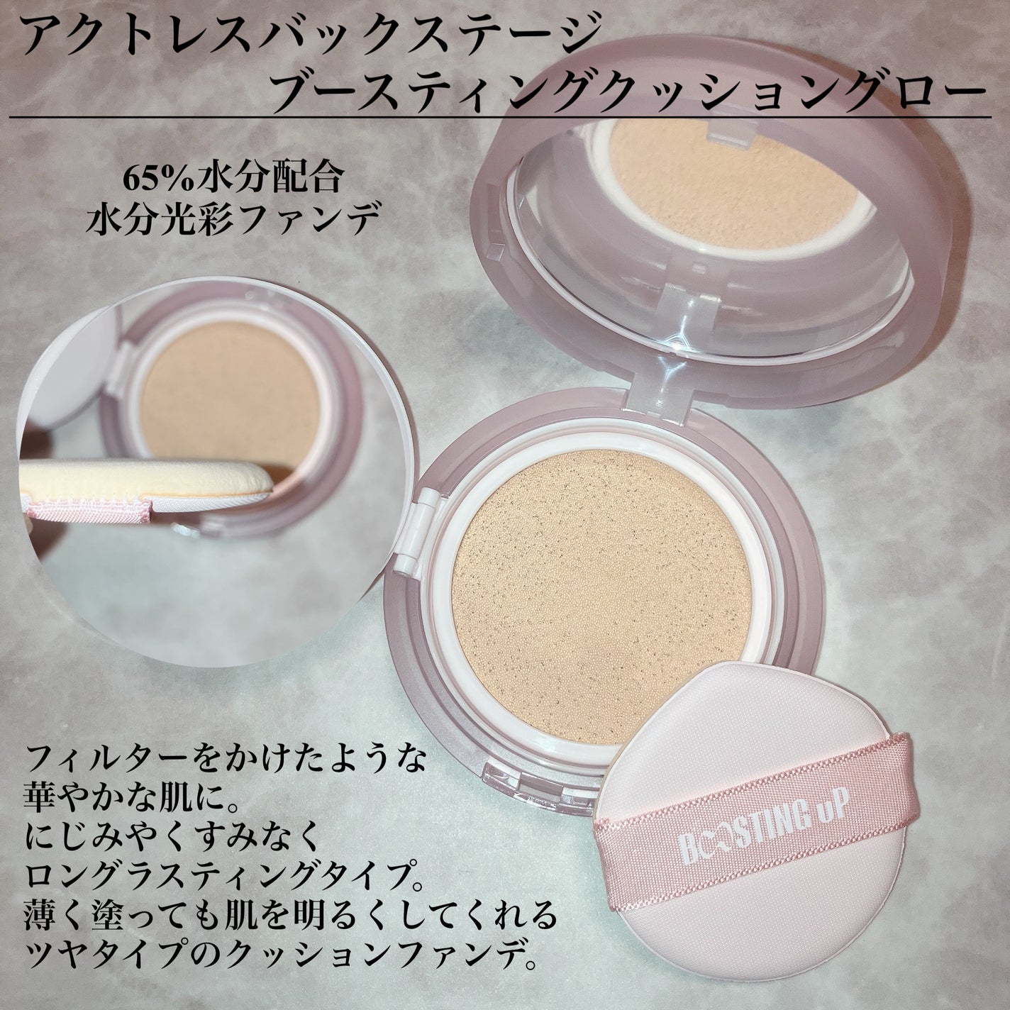 アイデアルアクトレス バックステージクリーム SPF30 PA++ 50ml/KLAVUU/化粧下地を使ったクチコミ(4枚目)