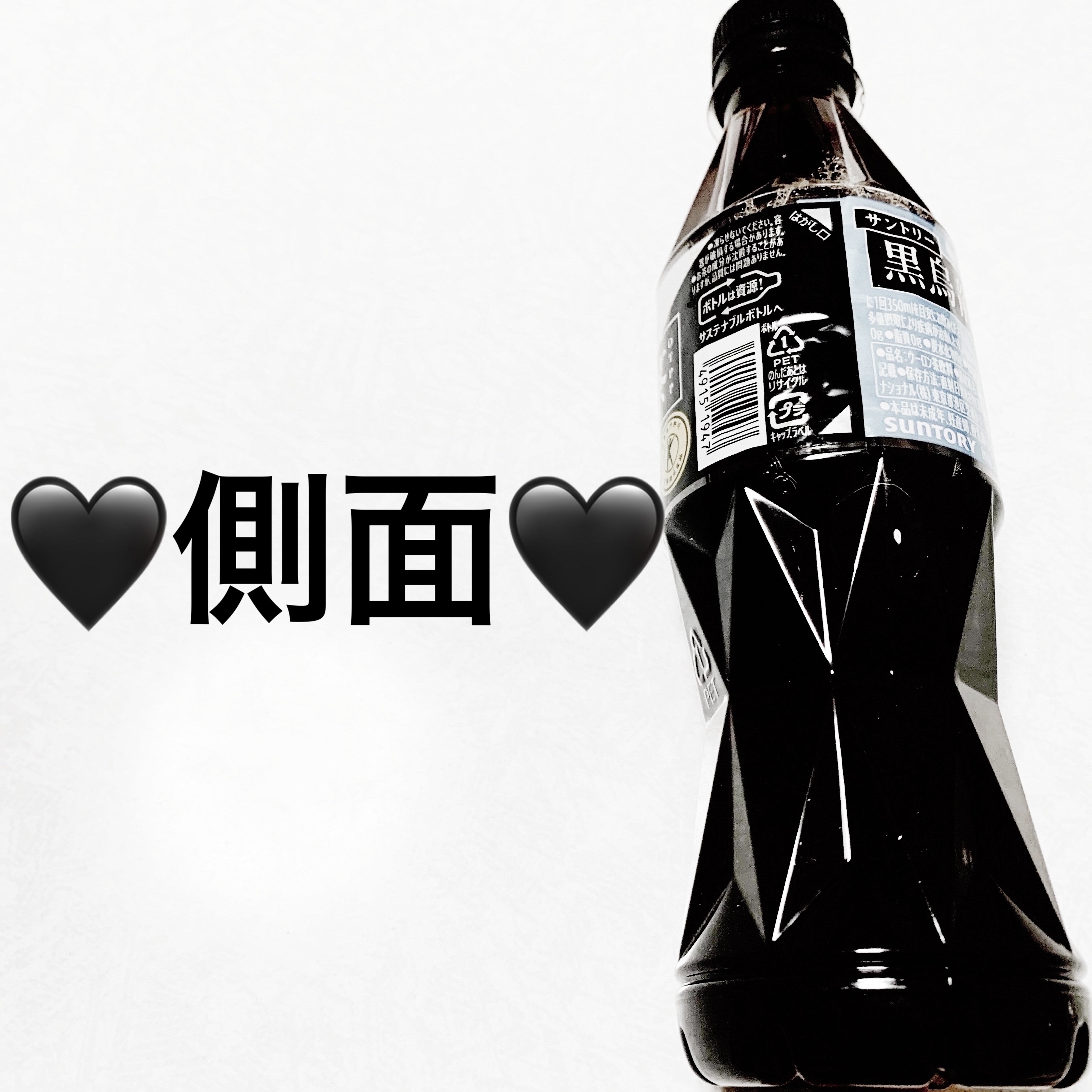 黒烏龍茶　OTPP/サントリー/ドリンクを使ったクチコミ（2枚目）