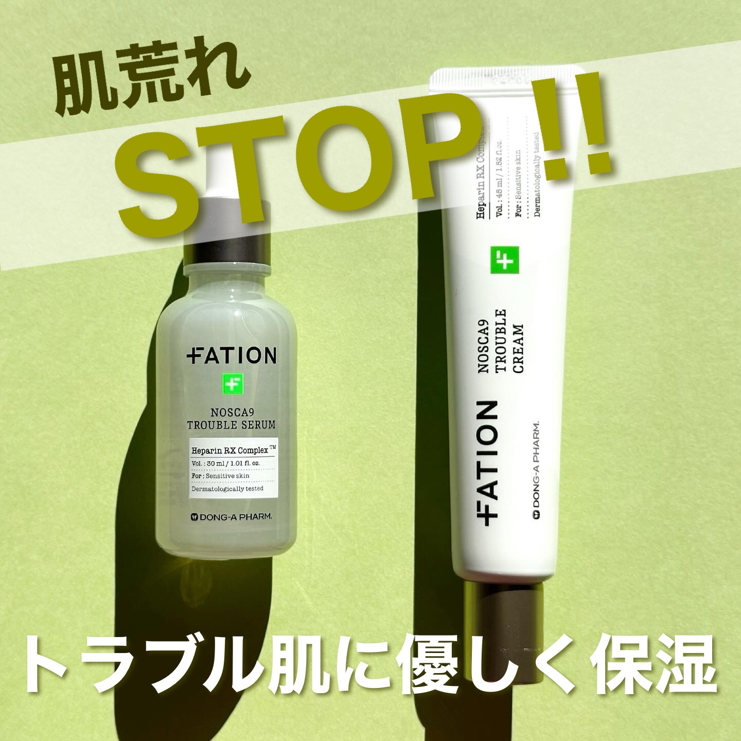 ノスカナイン トラブル セラム/FATION/美容液を使ったクチコミ（1枚目）