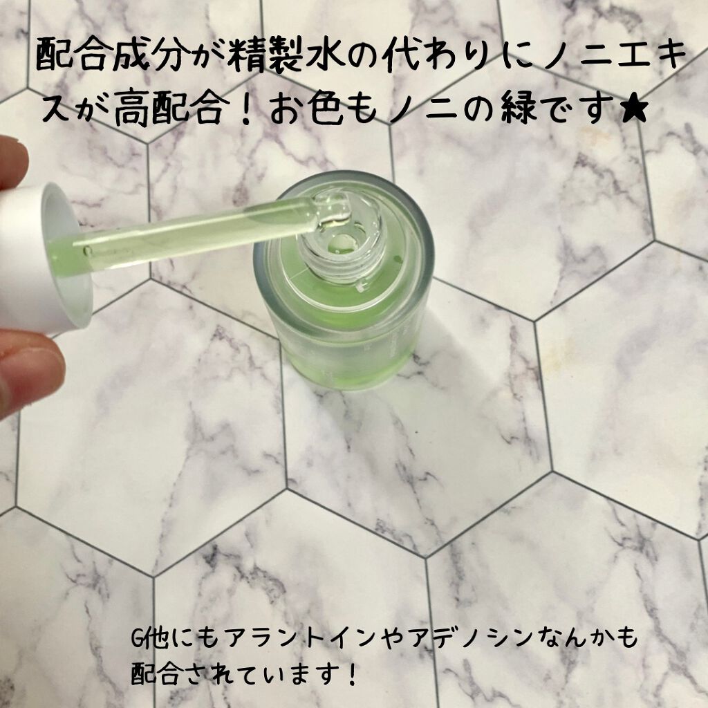 Noni Ampule/celimax/美容液を使ったクチコミ(3枚目)