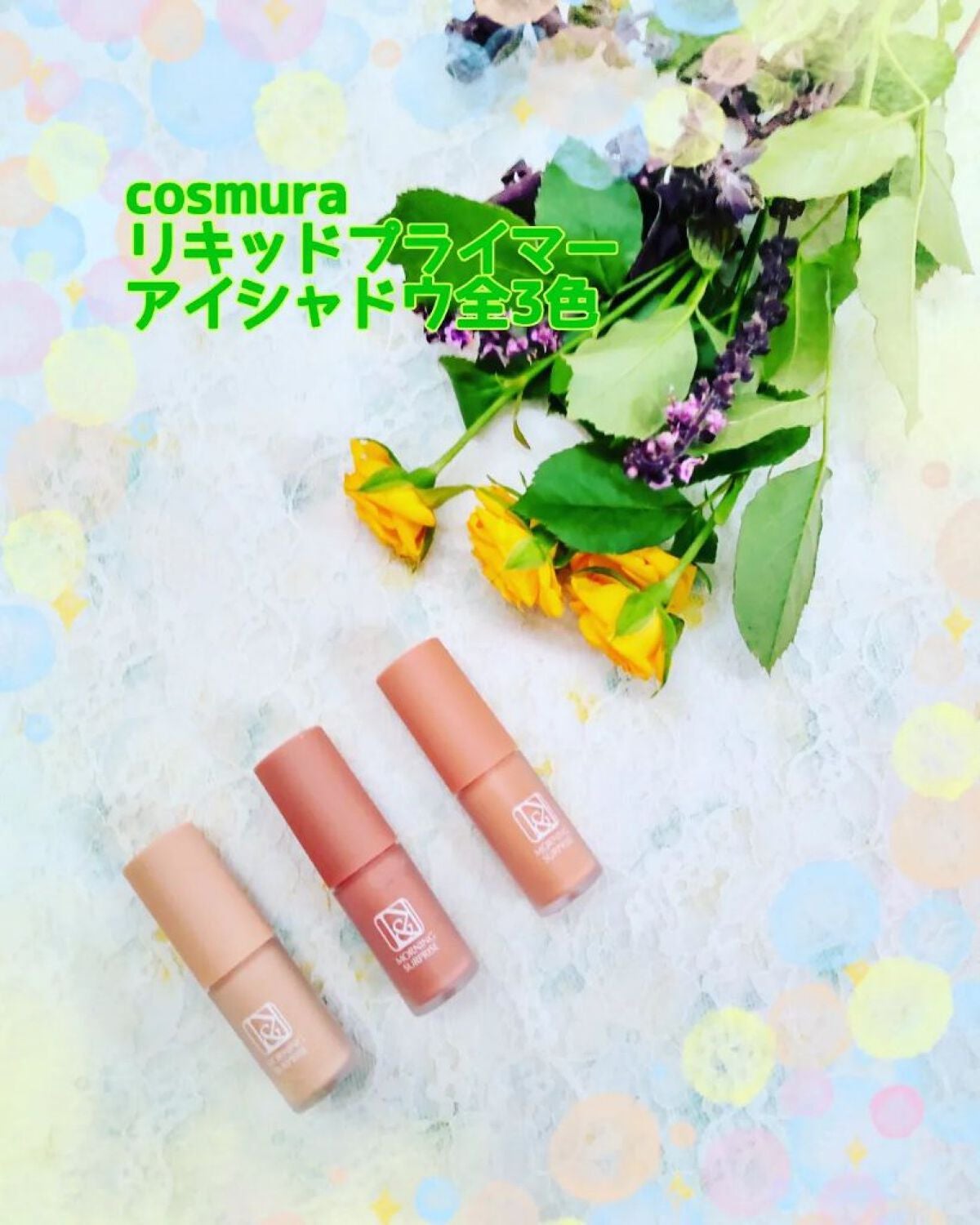 リキッドプライマーアイシャドウ/cos:mura/リキッドアイシャドウを使ったクチコミ(1枚目)