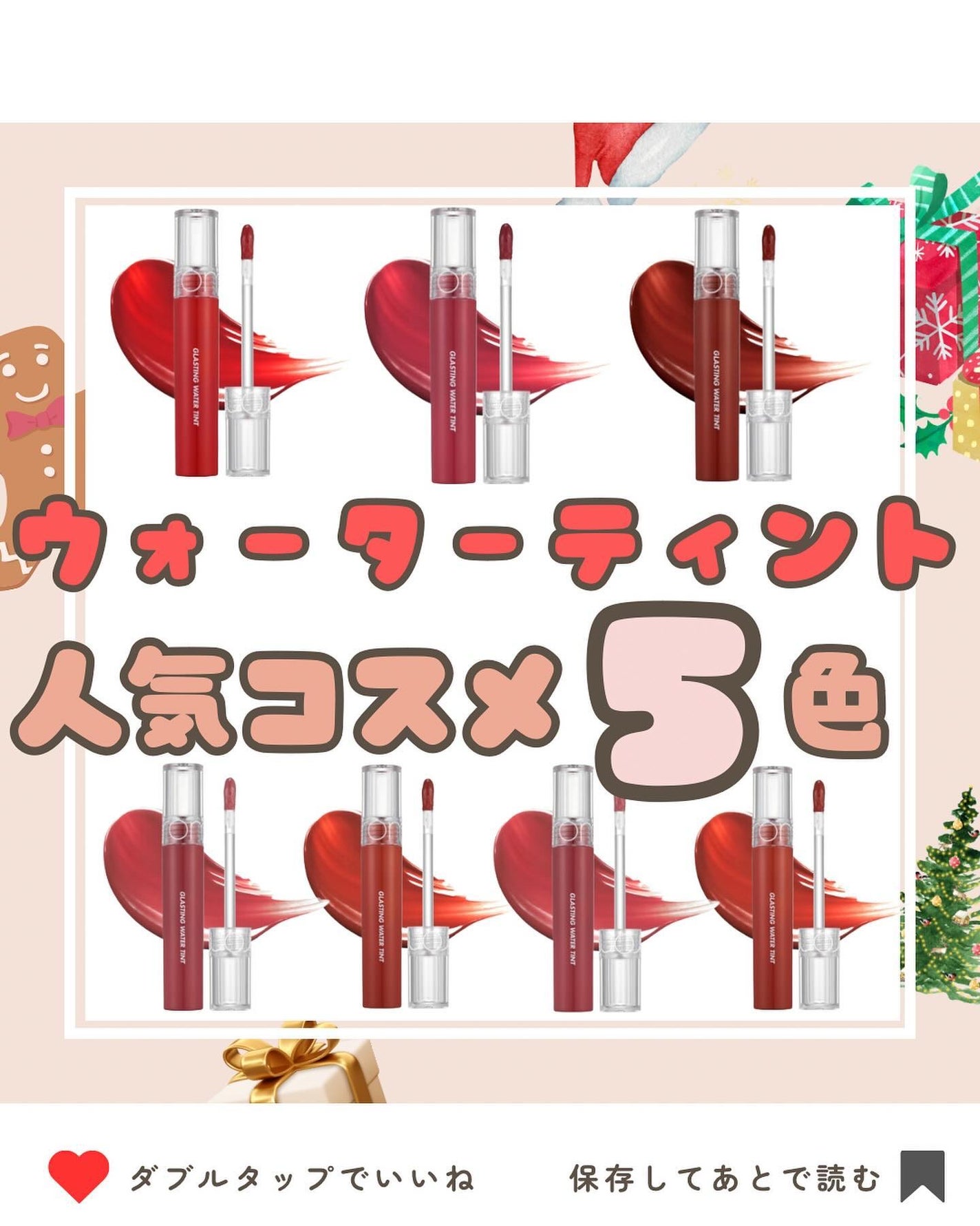 グラスティングウォーターティント/rom&nd/リップティントを使ったクチコミ(1枚目)