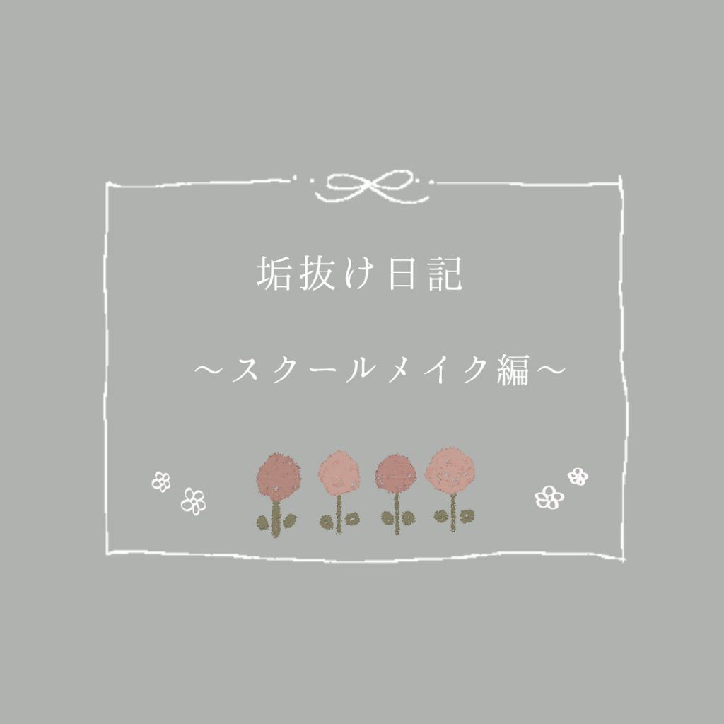 描くふたえアイライナー/CEZANNE/リキッドアイライナーを使ったクチコミ（1枚目）