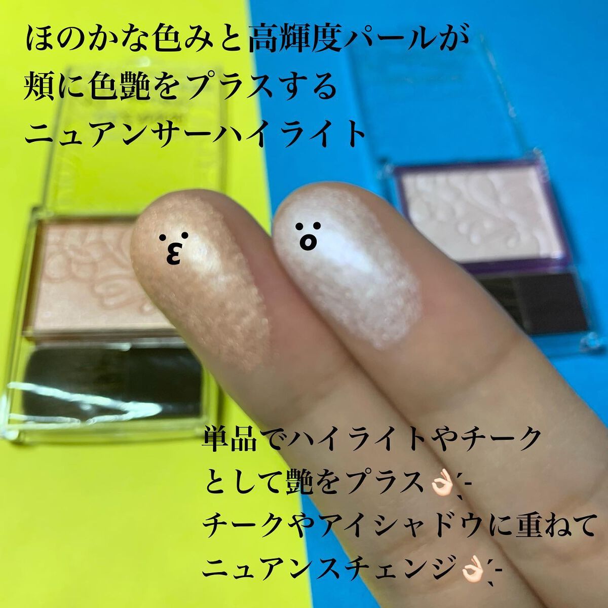 パールグロウニュアンサー/CEZANNE/パウダーハイライトを使ったクチコミ（3枚目）