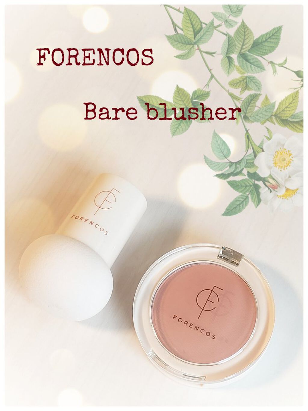 ベアブラッシャー パフ付き/フォレンコス/パウダーチークを使ったクチコミ(1枚目)