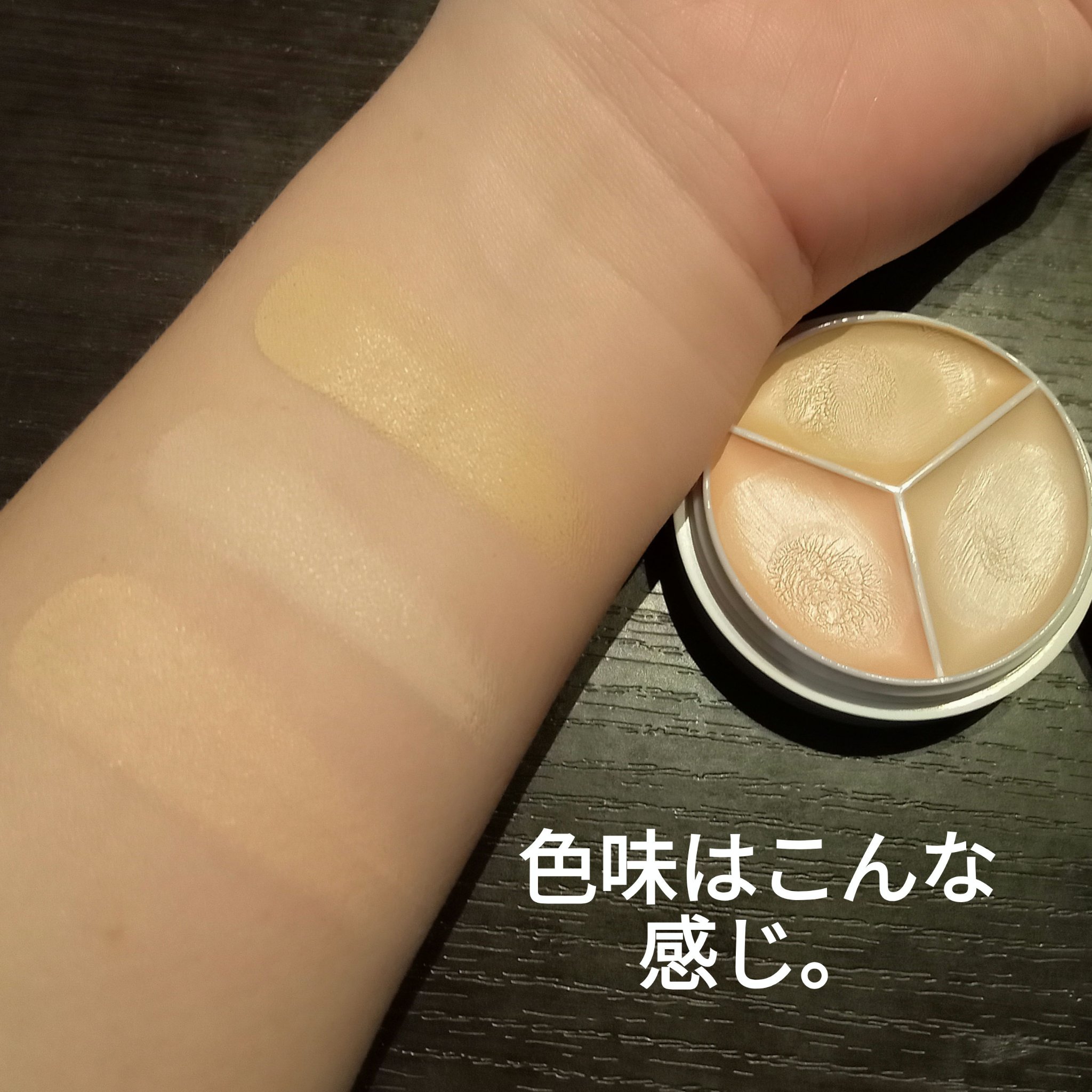 カバーアッププロコンシーラー/TFIT/パレットコンシーラーを使ったクチコミ（3枚目）