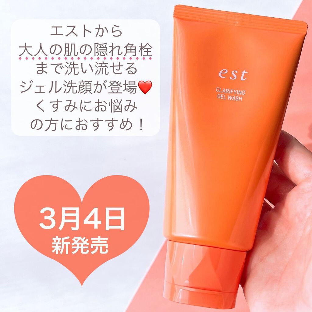 クラリファイイング クレンジング ミルク/est/ミルククレンジングを使ったクチコミ（3枚目）