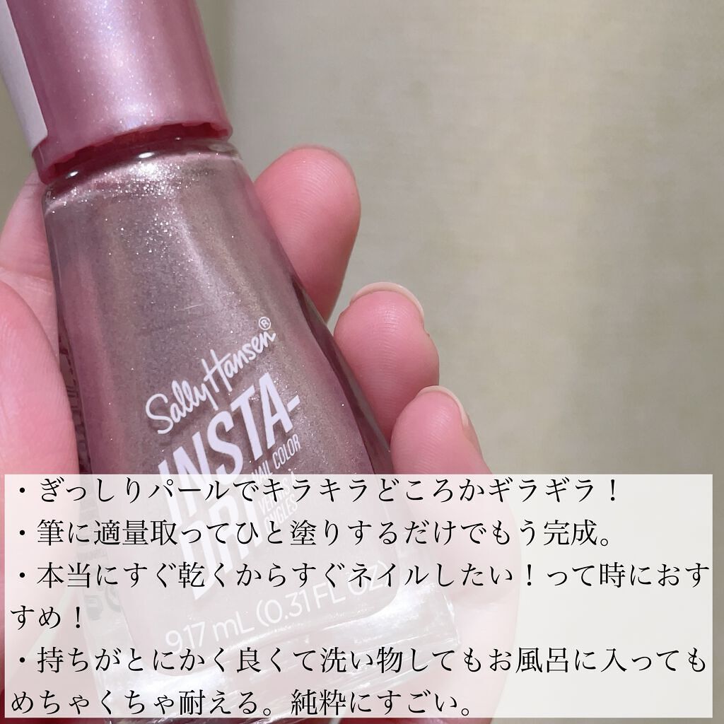 インスタドライ ネイルカラー/サリーハンセン/オールインワンネイルを使ったクチコミ(3枚目)