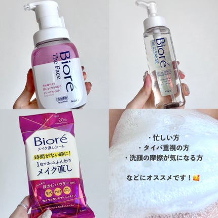 ビオレ ザフェイス 泡洗顔料 ディープモイスト/ビオレ/泡洗顔を使ったクチコミ(5枚目)