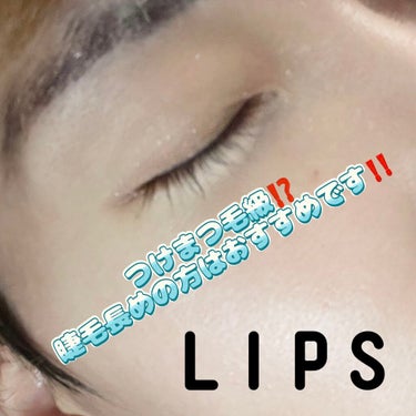 のん on LIPS 「HLLRMASCARAは2度塗りしただけで華やかな目元を長時間..」（1枚目）