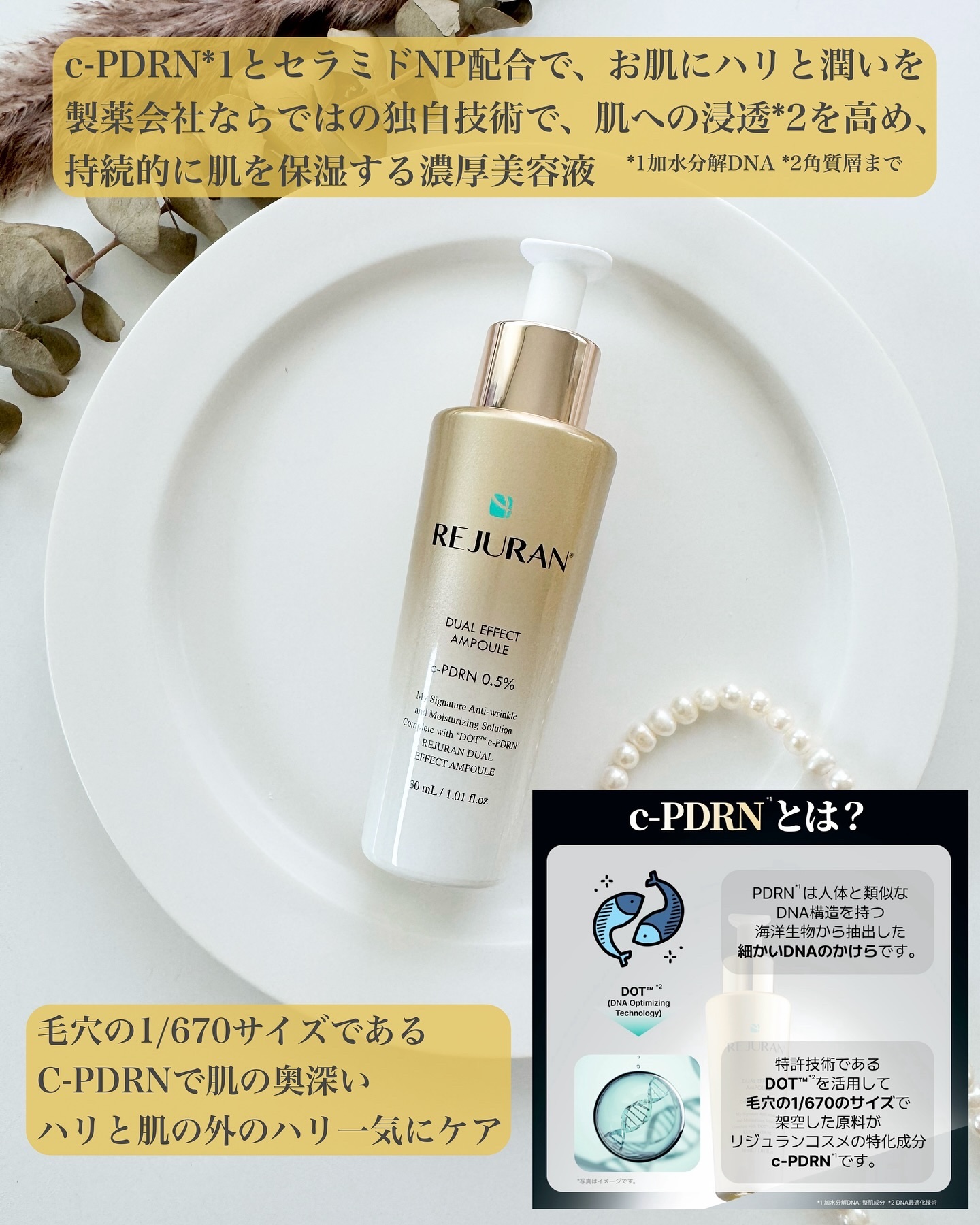 REJURAN デュアル エフェクト アンプル 30mL/REJURAN COSMETICS/美容液を使ったクチコミ（2枚目）