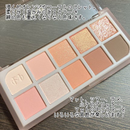 MDショールモーメント アイシャドウパレット/mude/アイシャドウパレットを使ったクチコミ(2枚目)
