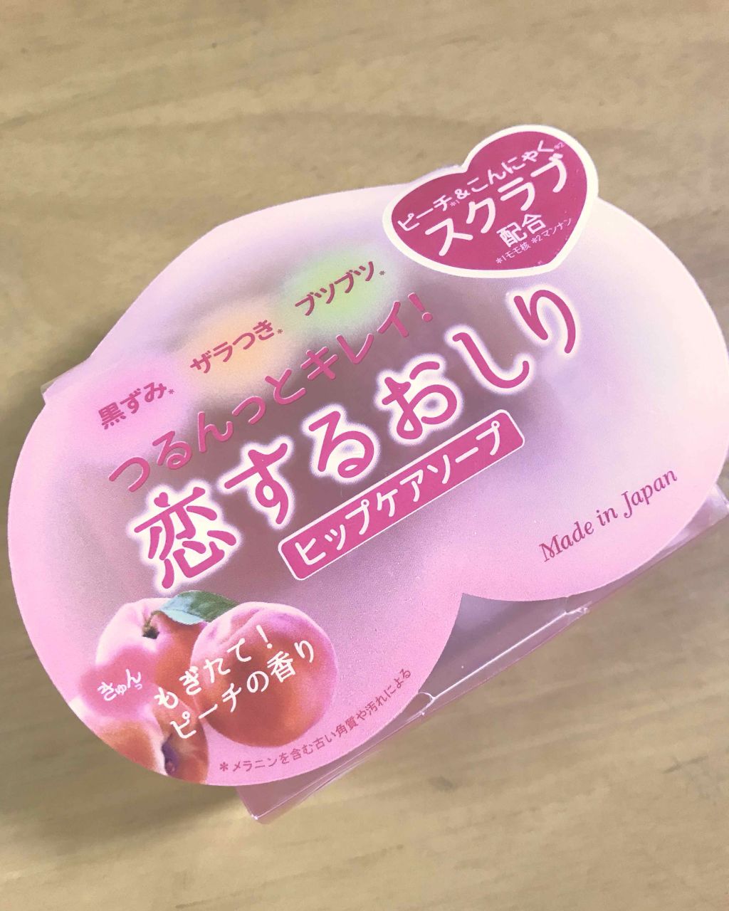 恋するおしり ヒップケアソープ/ペリカン石鹸/バスト・ヒップケアを使ったクチコミ（1枚目）