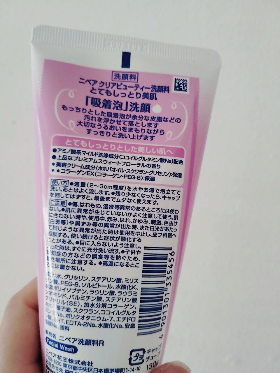 ニベア クリアビューティー洗顔料 とてもしっとり美肌/ニベア/洗顔フォームを使ったクチコミ(2枚目)