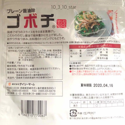 自己紹介/雑談/その他を使ったクチコミ(2枚目)