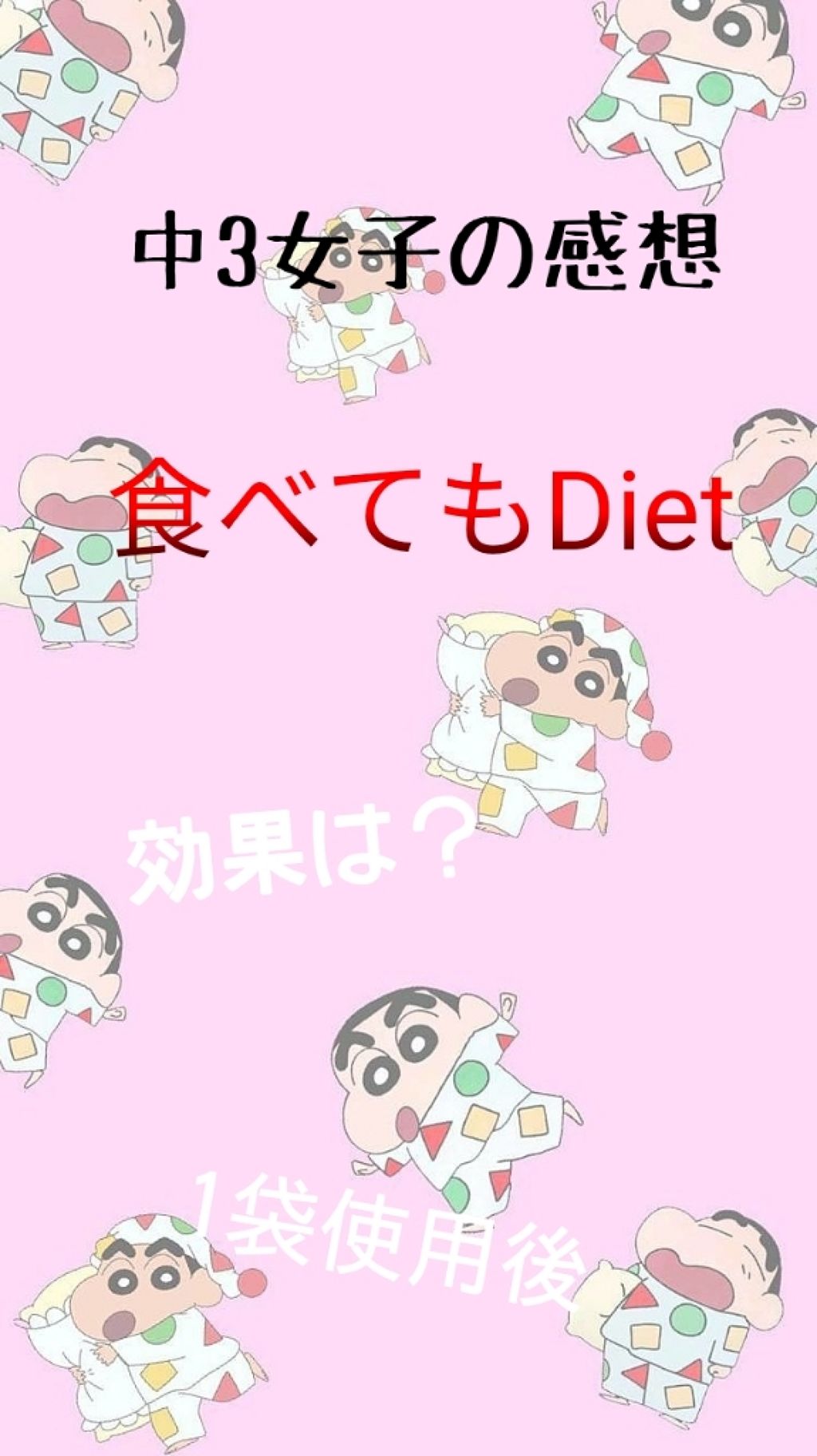 DHC メリロート/DHC/ボディサプリメントを使ったクチコミ（1枚目）