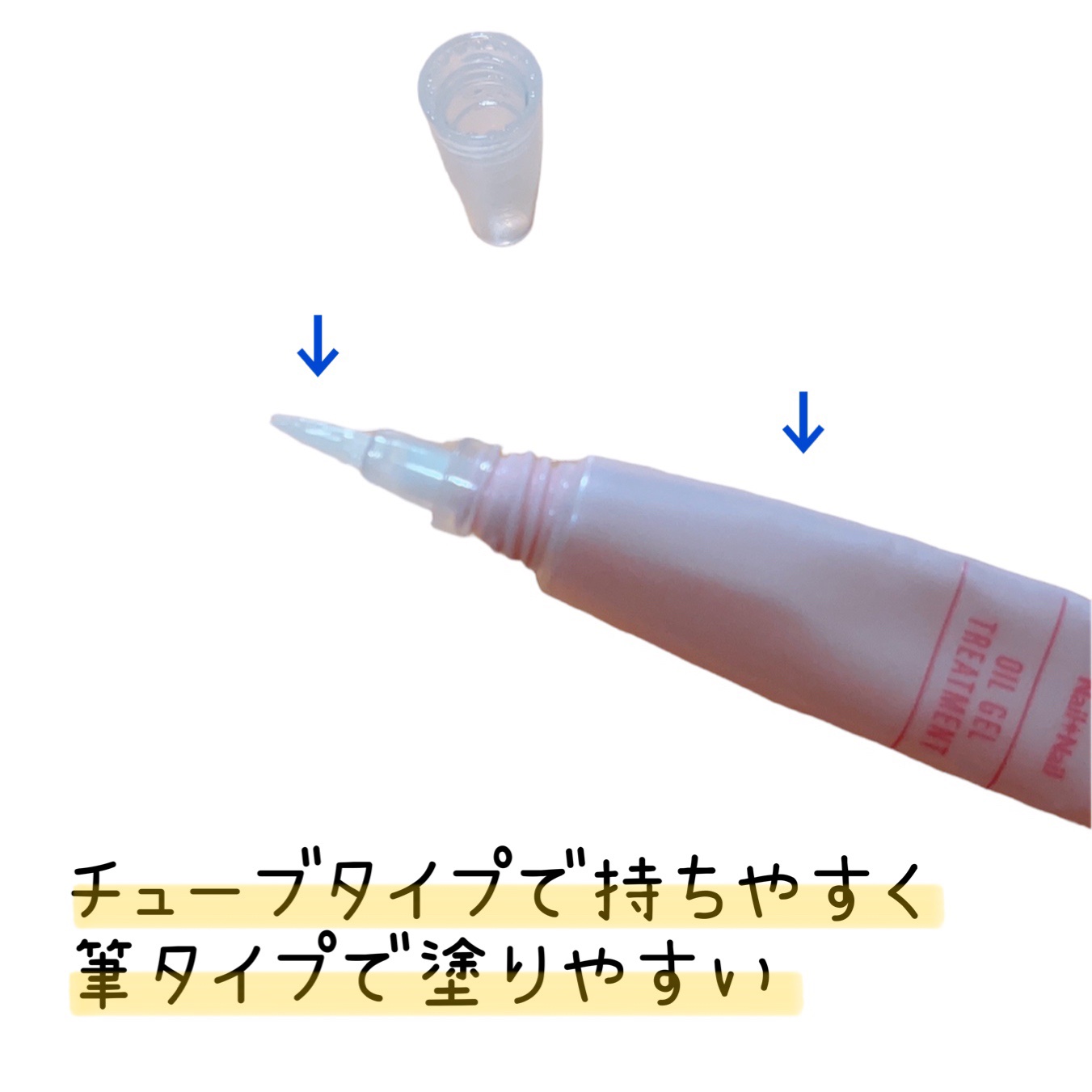 アロマキューティクルオイル/D-UP/ネイルオイル・トリートメントを使ったクチコミ（3枚目）