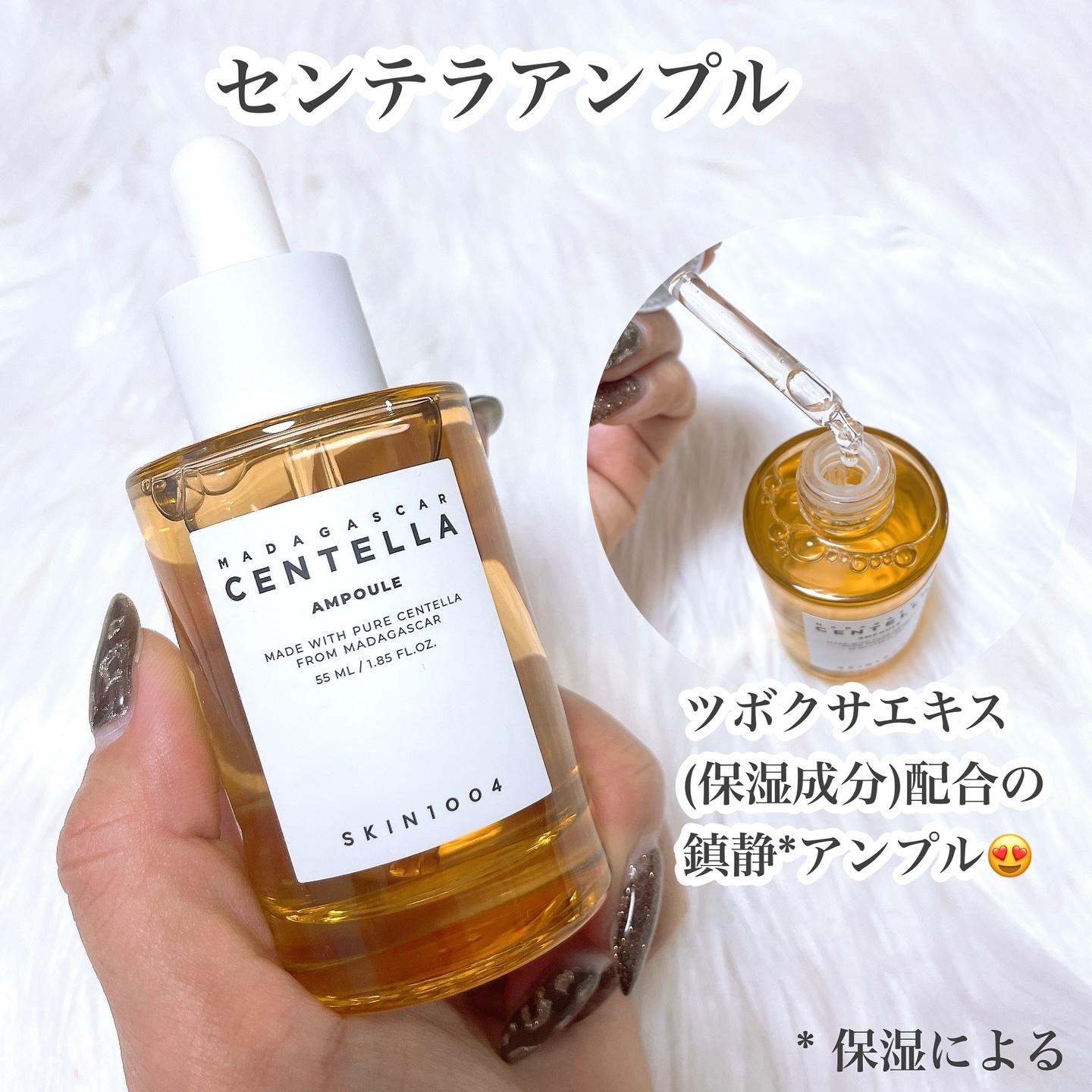 センテラ アンプル/SKIN1004/美容液を使ったクチコミ（2枚目）