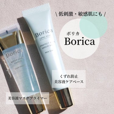 くずれ防止 美容液ケアベース ミルクグリーン SPF30 PA++/Borica/化粧下地を使ったクチコミ（1枚目）