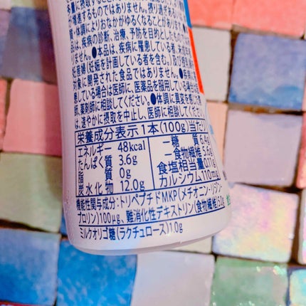トリプルヨーグルト 砂糖不使用 ドリンクタイプ/森永乳業/飲むヨーグルトを使ったクチコミ(2枚目)