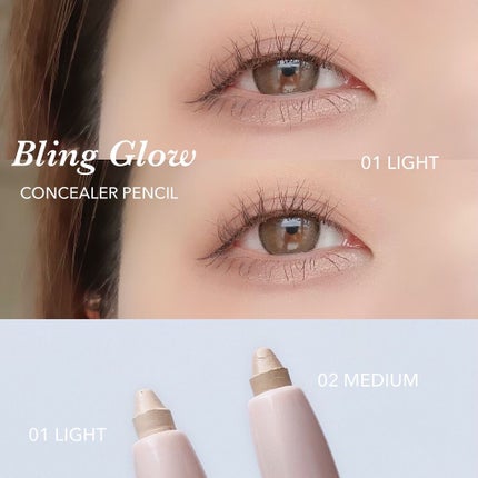 コンシーラーペンシル/BLING GLOW/ペンシルコンシーラーを使ったクチコミ(4枚目)