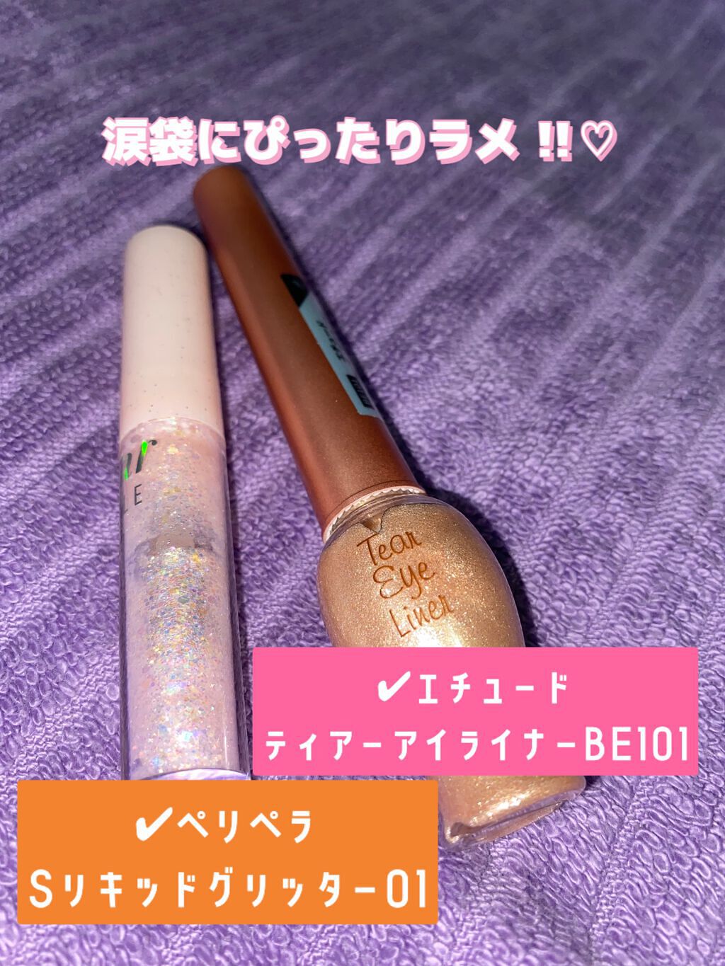 ティアー アイライナー/ETUDE/リキッドアイライナーを使ったクチコミ(1枚目)