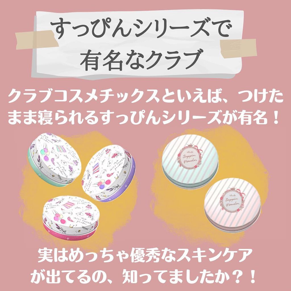 アップラボ リンクル ゲルクリーム/クラブ/オールインワン化粧品を使ったクチコミ(2枚目)