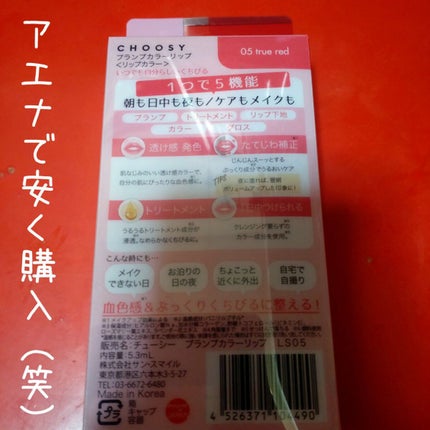 プランプカラーリップ/CHOOSY/リップグロスを使ったクチコミ(3枚目)