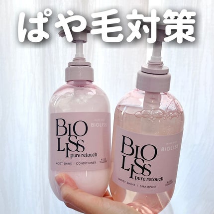 SS ビオリス ピュアレタッチ ぱやとぅや シャンプー/ヘアコンディショナー/SSビオリス/市販シャンプーを使ったクチコミ(1枚目)