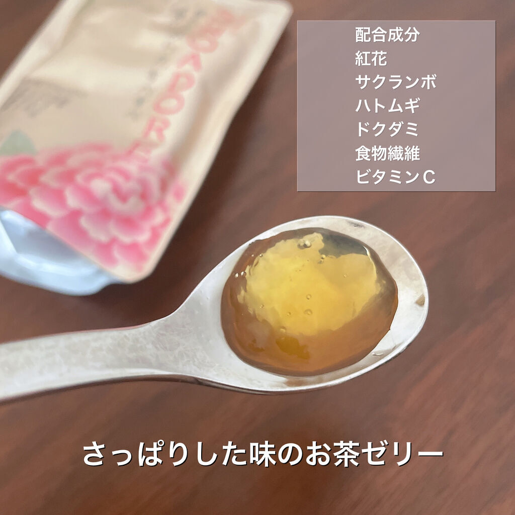ゼリーサーキュリスト/シノアドア/ゼリー飲料を使ったクチコミ（2枚目）