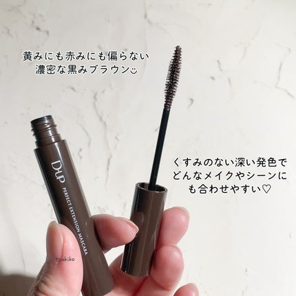 パーフェクトエクステンション マスカラ for カール/D-UP/マスカラを使ったクチコミ(3枚目)