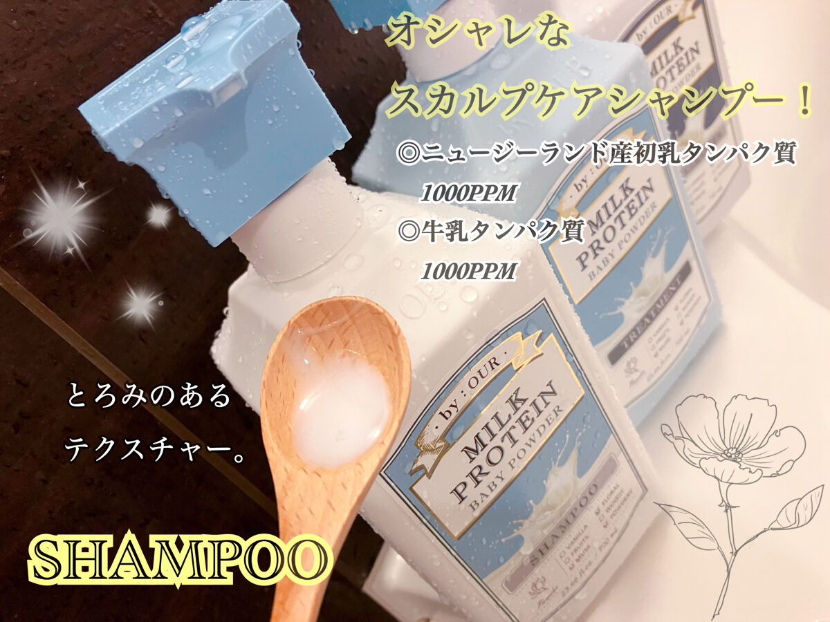 ミルクプロテイン ボディクレンザー ベビーパウダー/by : OUR/ボディソープを使ったクチコミ（2枚目）