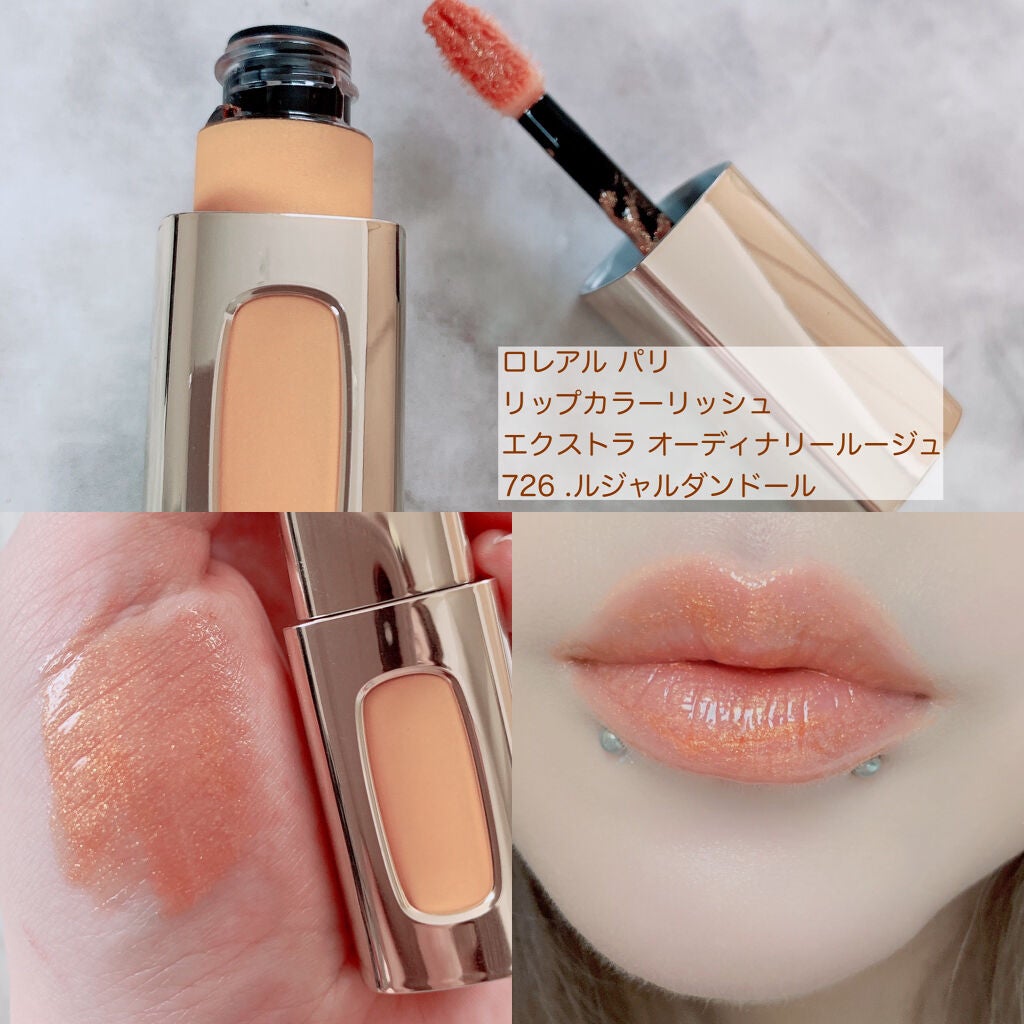 エクストラ オーディナリールージュ/ロレアル パリ/口紅を使ったクチコミ(4枚目)