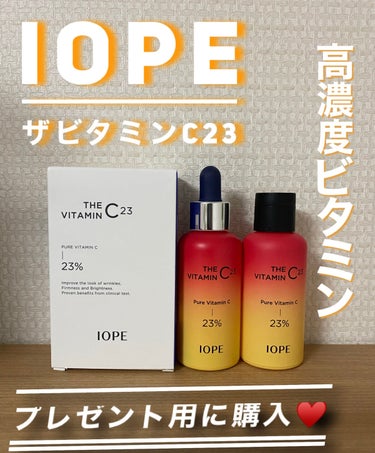 IOPE ザビタミンC23🍋
✼••┈┈••✼••┈┈••✼••┈┈••✼••┈┈••✼••┈┈••✼

私がめちゃくちゃ愛用している商品の1つ
IOPEのザビタミンC23꒰ ¨̮ ꒱⸝♡
ここでも過去