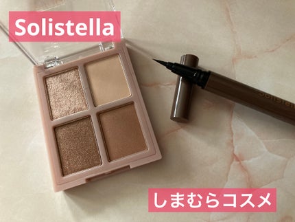 SHOBIDO Solistella リキッドアイライナーのクチコミ「Solistella
EYE SHADOW
カラー:05 Vintage Brown
Liqu.....」(1枚目)