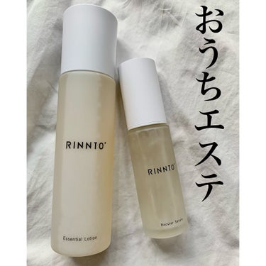 ブースターセラム/RINNTO+/ブースター・導入液を使ったクチコミ（1枚目）