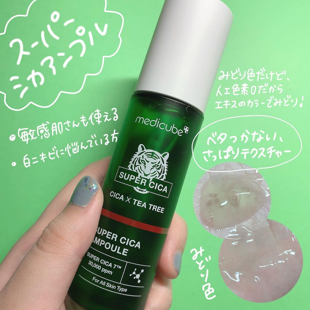 スーパーシカトナー/MEDICUBE/化粧水を使ったクチコミ（3枚目）