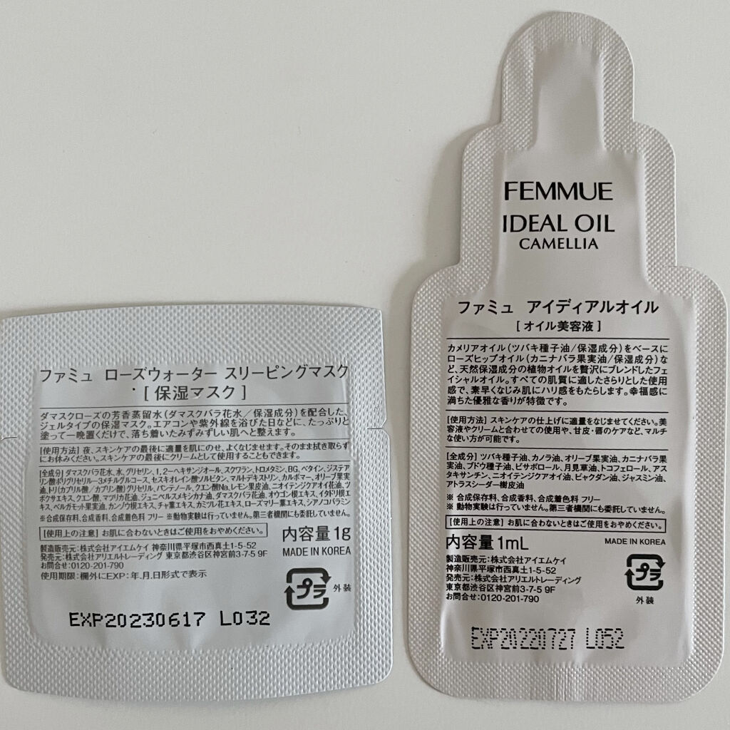 アイディアルオイル/FEMMUE/フェイスオイルを使ったクチコミ（3枚目）