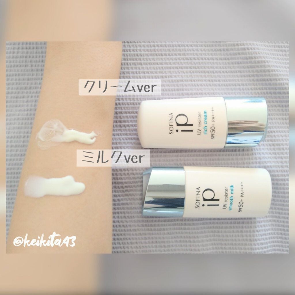 SOFINA iP UVレジスト スムースミルク/SOFINA iP/日焼け止め・UVケアを使ったクチコミ(2枚目)