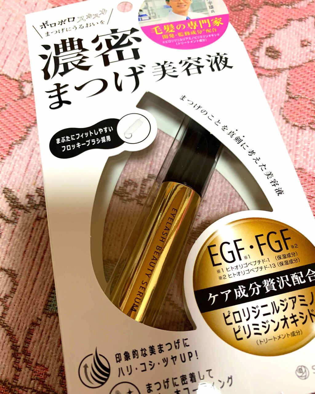 THE まつ毛美容液/UZU BY FLOWFUSHI/まつげ美容液を使ったクチコミ(1枚目)