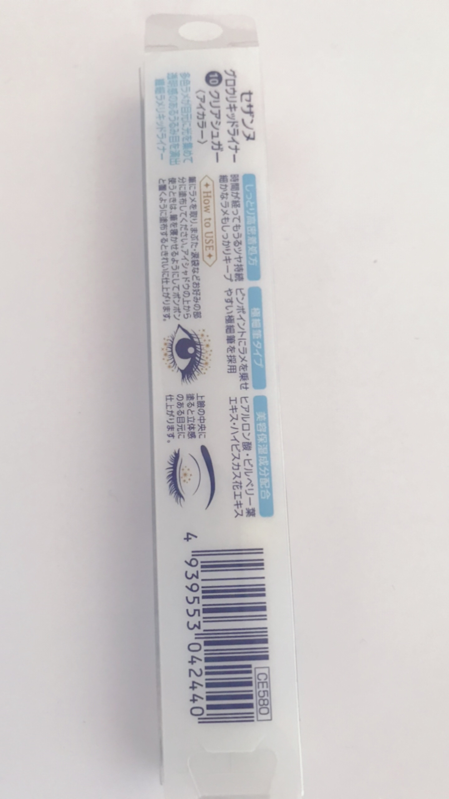 グロウリキッドライナー/CEZANNE/リキッドアイライナーを使ったクチコミ（3枚目）